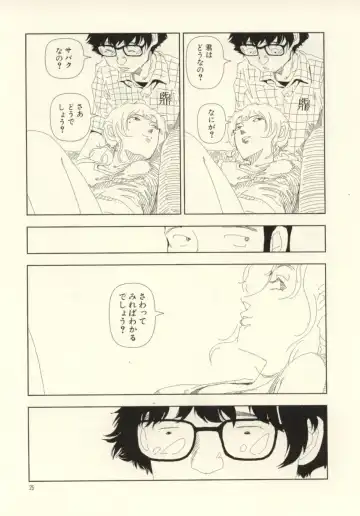 [Yamamoto Naoki] Ouchi ni Tsuku Made ga Ensoku Desu Fhentai - Page 25