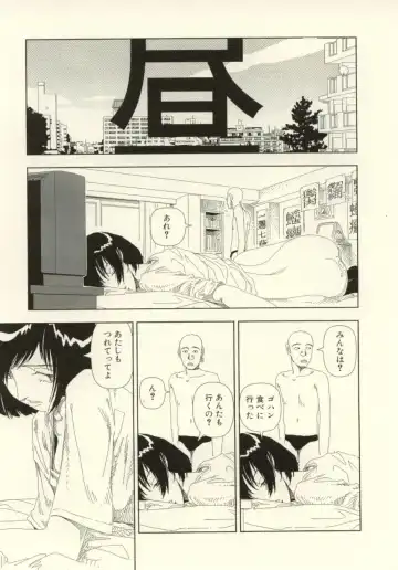 [Yamamoto Naoki] Ouchi ni Tsuku Made ga Ensoku Desu Fhentai - Page 51