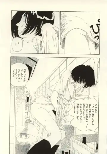[Yamamoto Naoki] Ouchi ni Tsuku Made ga Ensoku Desu Fhentai - Page 54