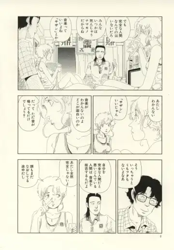 [Yamamoto Naoki] Ouchi ni Tsuku Made ga Ensoku Desu Fhentai - Page 6