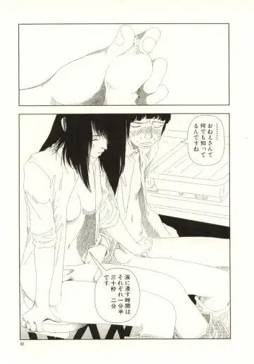 [Yamamoto Naoki] Ouchi ni Tsuku Made ga Ensoku Desu Fhentai - Page 69