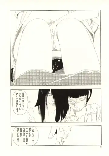 [Yamamoto Naoki] Ouchi ni Tsuku Made ga Ensoku Desu Fhentai - Page 70