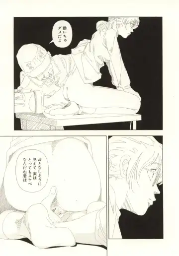 [Yamamoto Naoki] Ouchi ni Tsuku Made ga Ensoku Desu Fhentai - Page 89