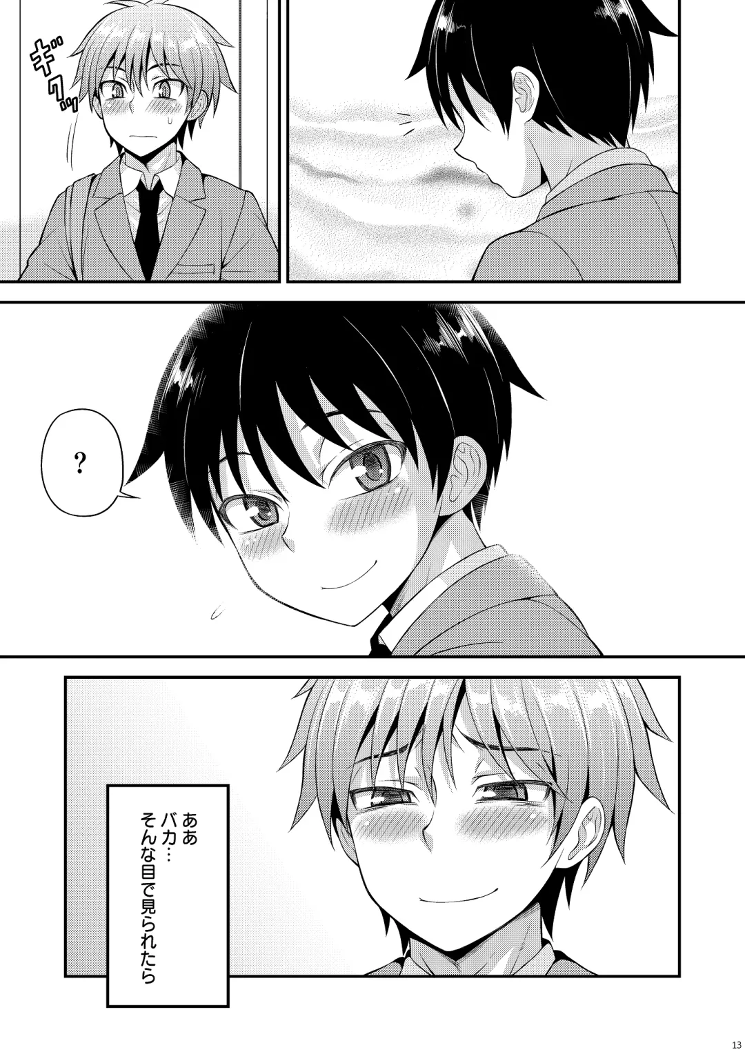 [Kanbayashi Takaki] Omoi, Omoware. Fhentai - Page 12