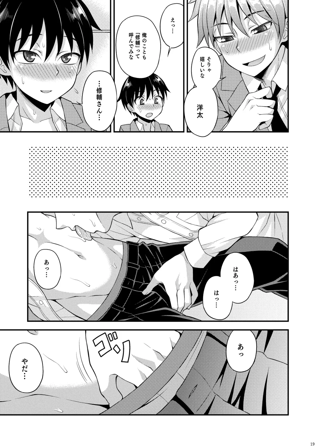 [Kanbayashi Takaki] Omoi, Omoware. Fhentai - Page 18