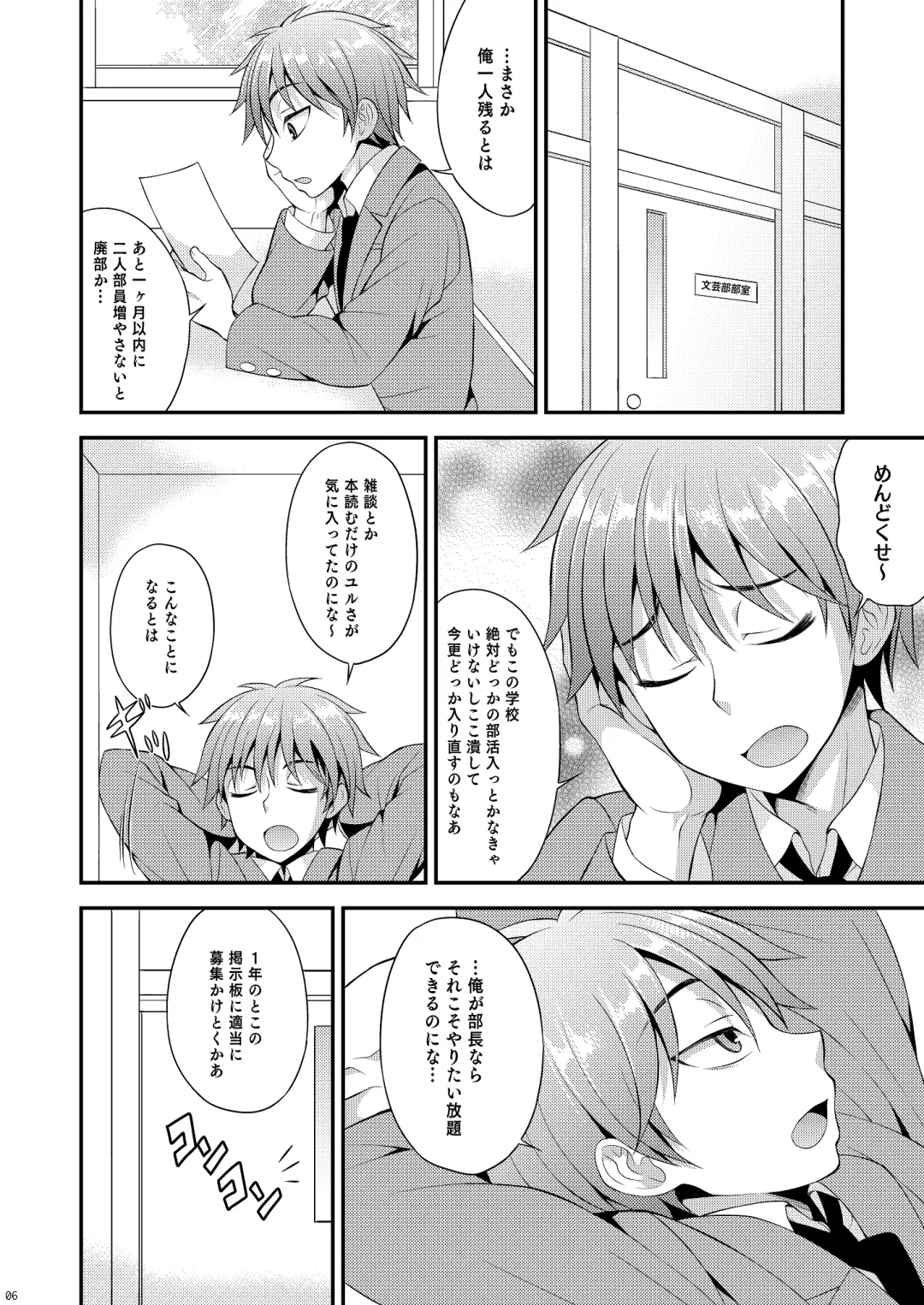 [Kanbayashi Takaki] Omoi, Omoware. Fhentai - Page 5