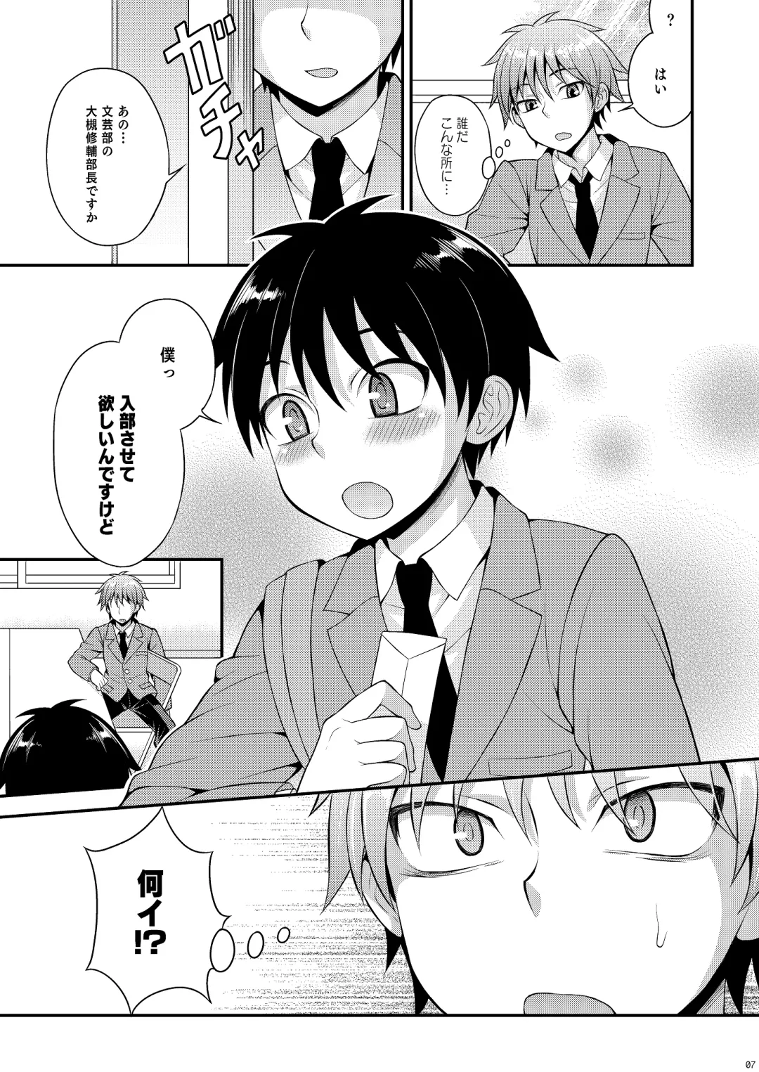 [Kanbayashi Takaki] Omoi, Omoware. Fhentai - Page 6
