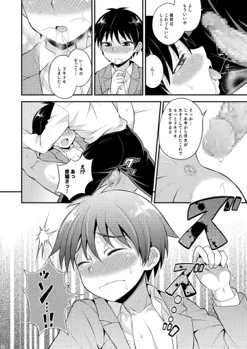 [Kanbayashi Takaki] Omoi, Omoware. Fhentai - Page 25