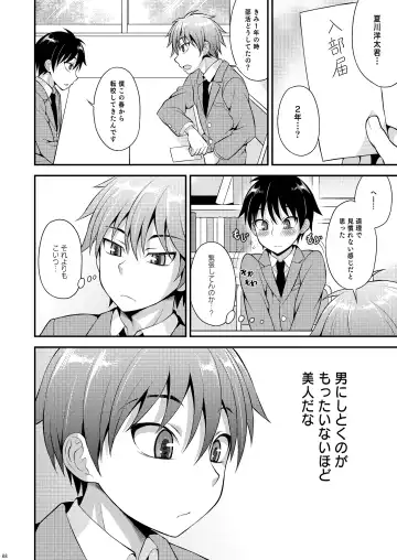 [Kanbayashi Takaki] Omoi, Omoware. Fhentai - Page 7