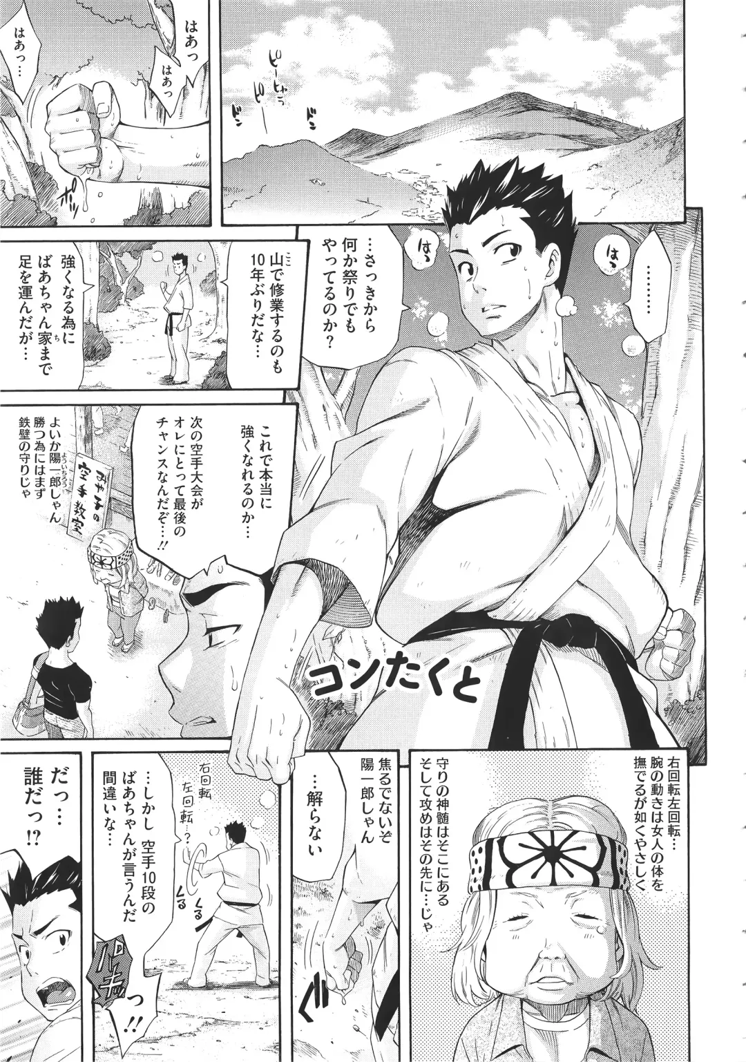 [Amatarou] Melody + Toranoana Tokuten 4-page Shousasshi Fhentai - Page 118