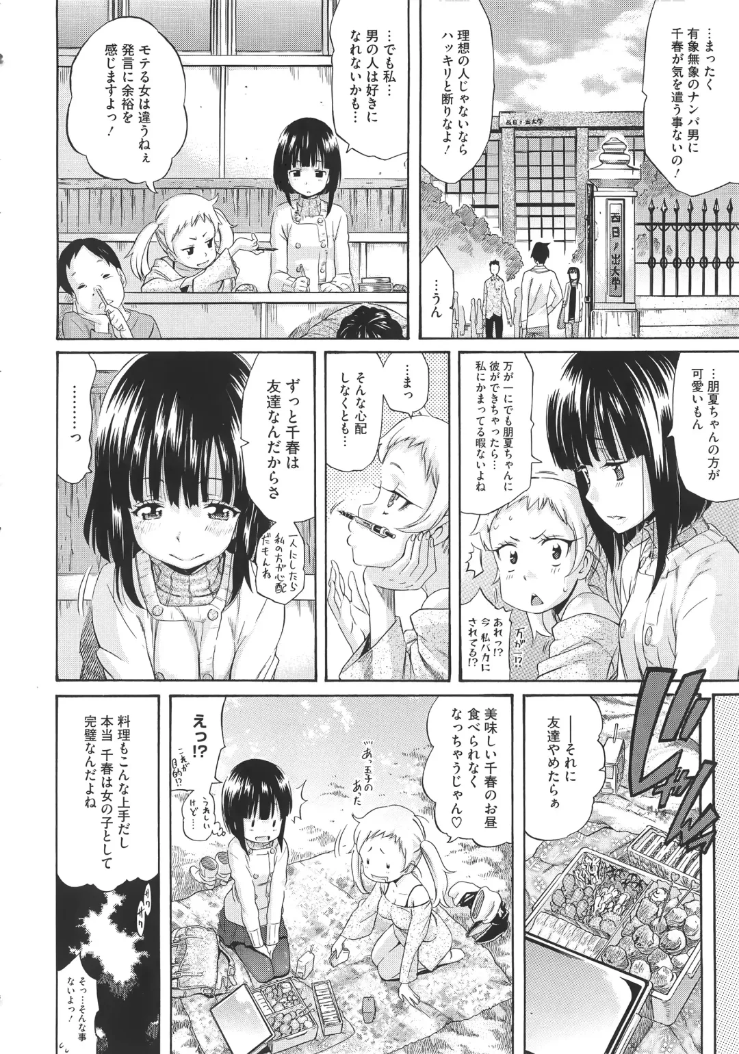 [Amatarou] Melody + Toranoana Tokuten 4-page Shousasshi Fhentai - Page 13