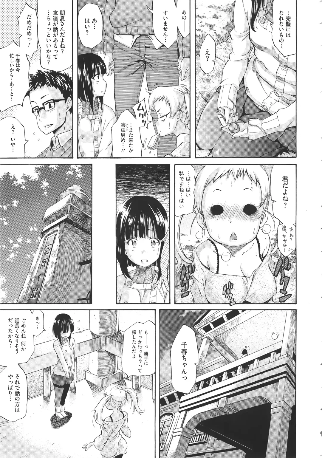 [Amatarou] Melody + Toranoana Tokuten 4-page Shousasshi Fhentai - Page 14