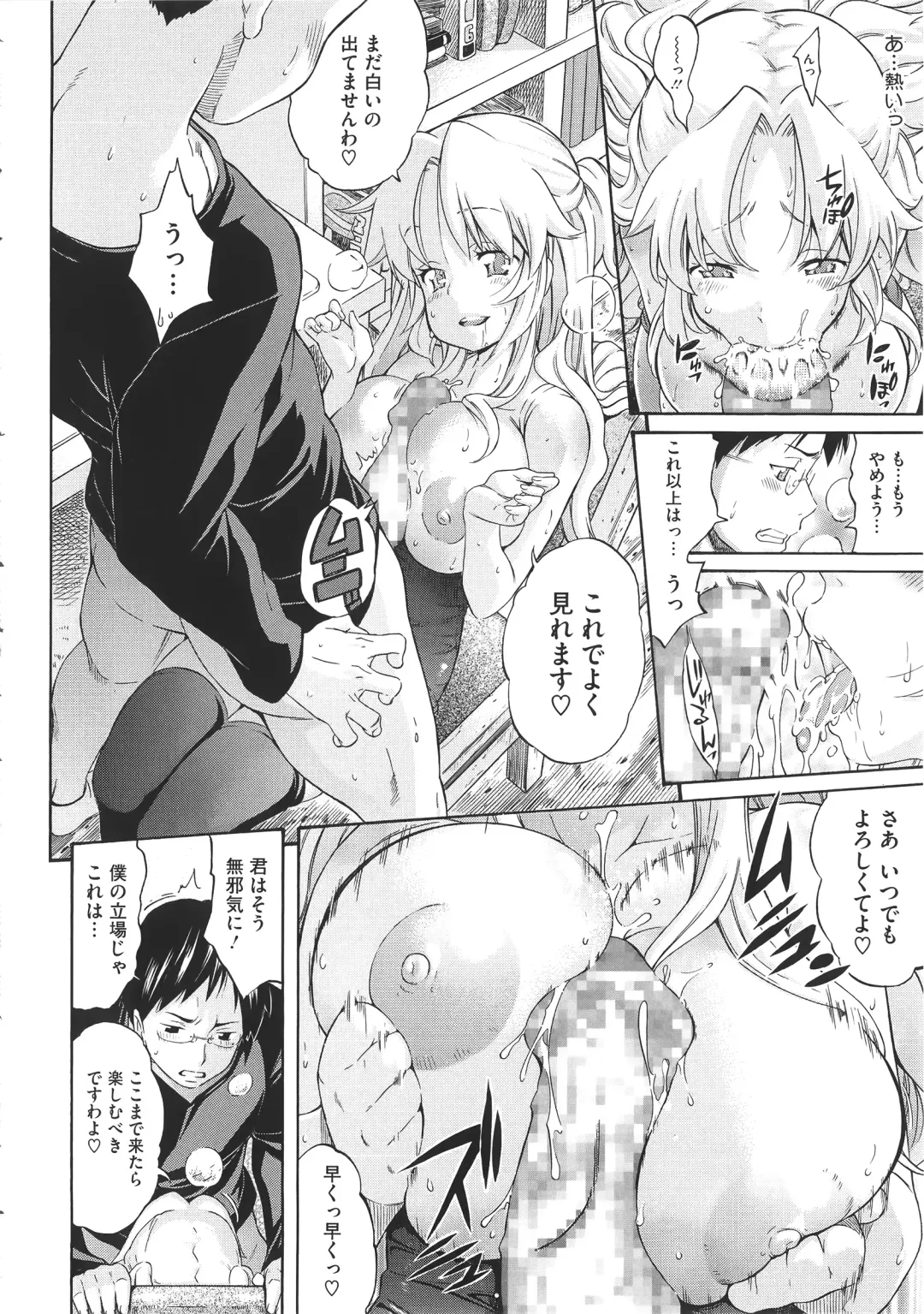 [Amatarou] Melody + Toranoana Tokuten 4-page Shousasshi Fhentai - Page 147