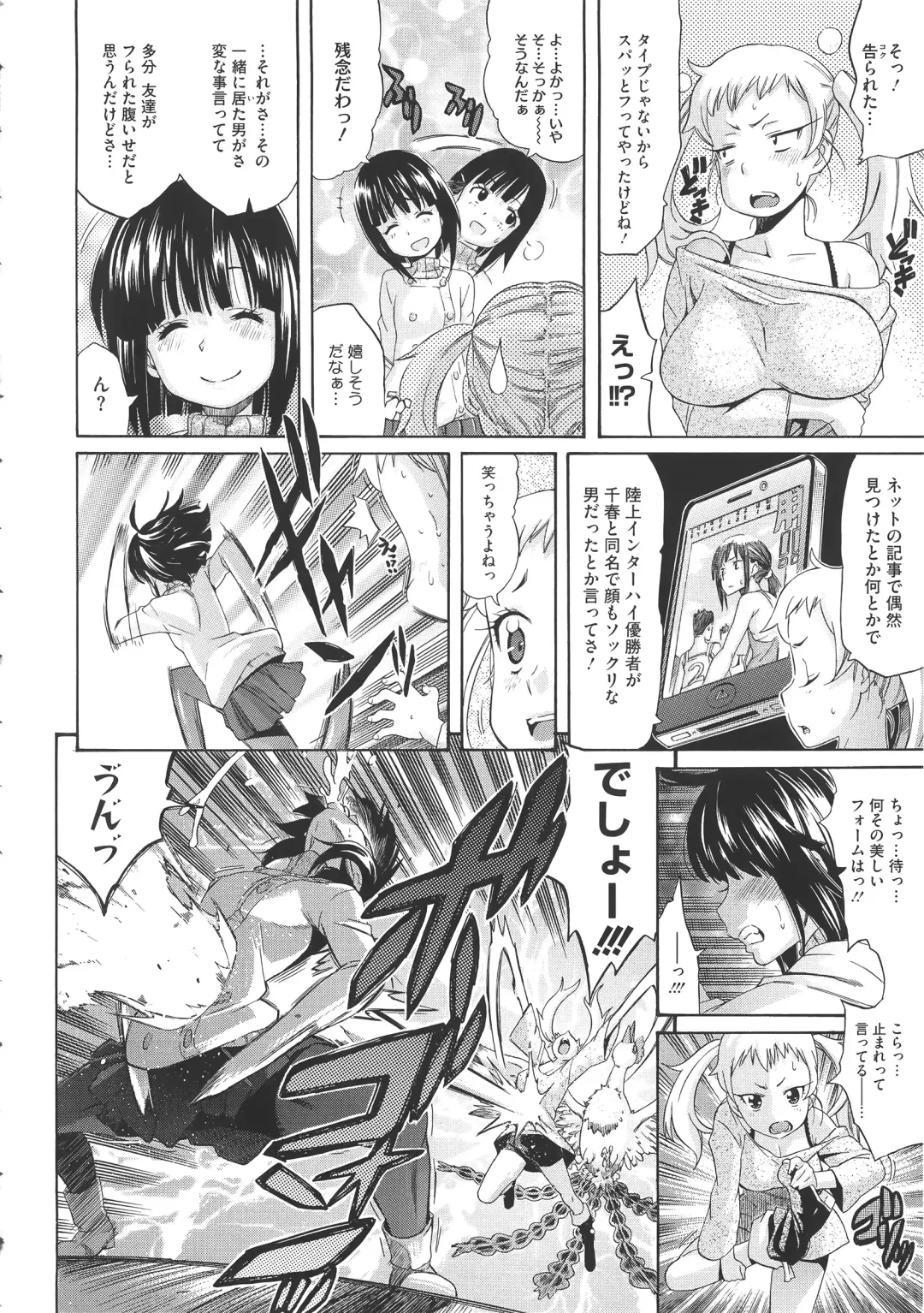 [Amatarou] Melody + Toranoana Tokuten 4-page Shousasshi Fhentai - Page 15