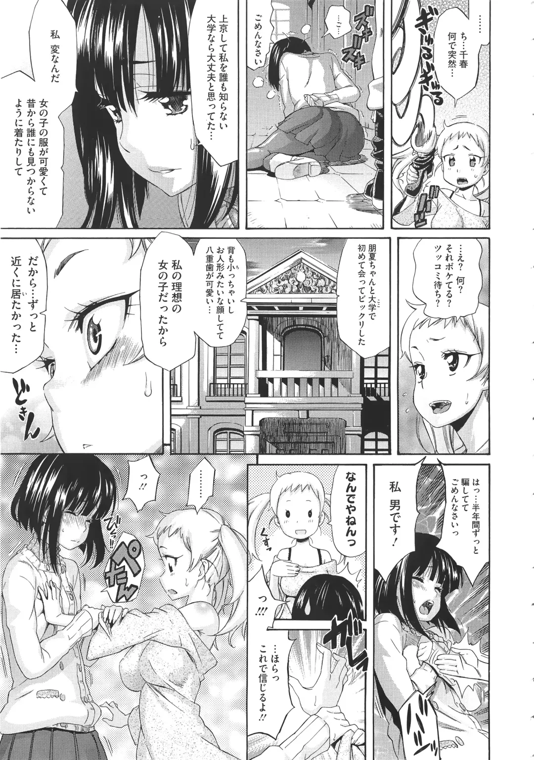 [Amatarou] Melody + Toranoana Tokuten 4-page Shousasshi Fhentai - Page 16