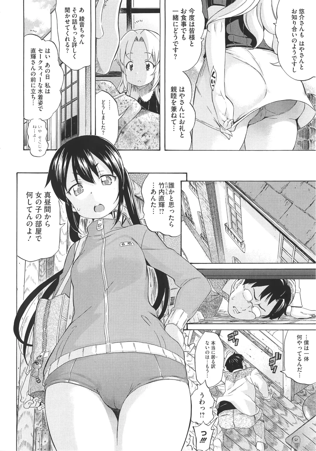 [Amatarou] Melody + Toranoana Tokuten 4-page Shousasshi Fhentai - Page 161