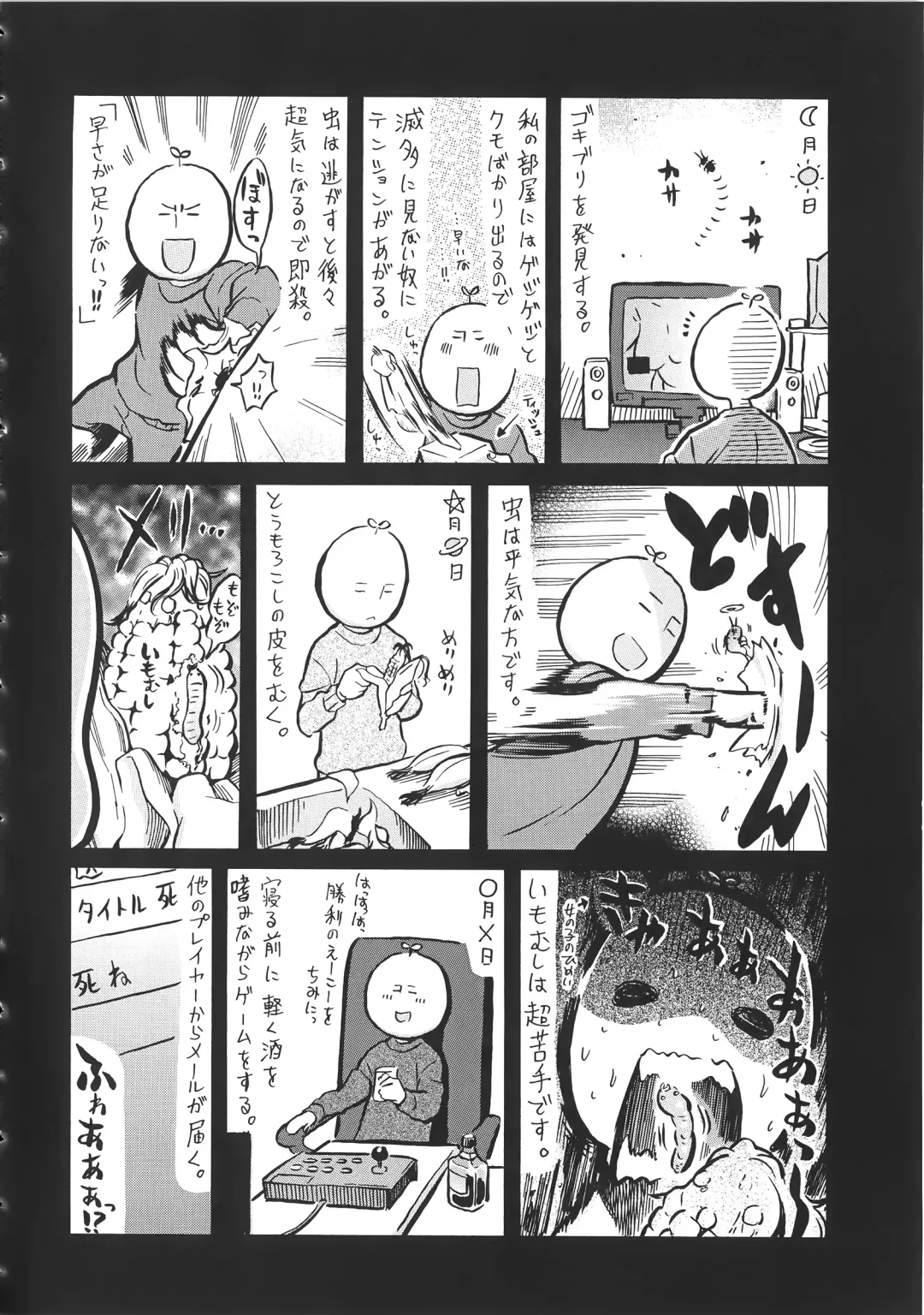 [Amatarou] Melody + Toranoana Tokuten 4-page Shousasshi Fhentai - Page 185