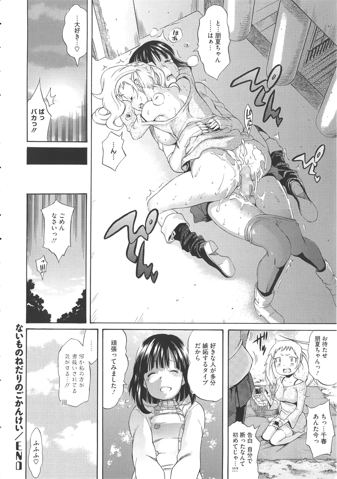 [Amatarou] Melody + Toranoana Tokuten 4-page Shousasshi Fhentai - Page 31
