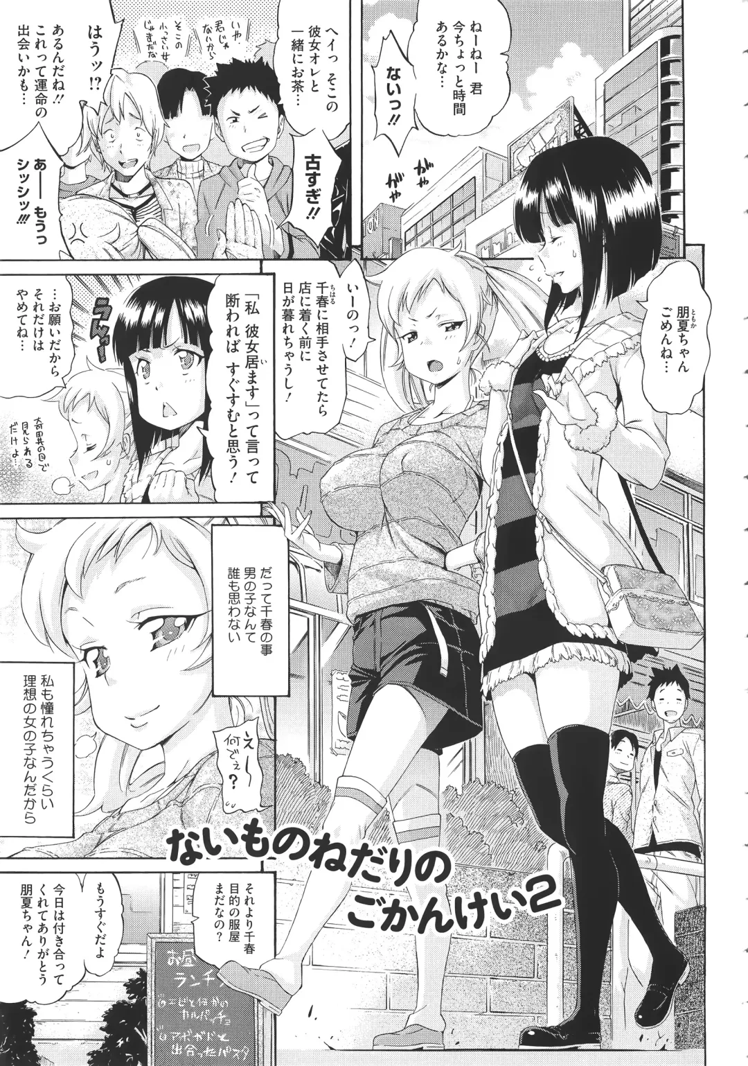 [Amatarou] Melody + Toranoana Tokuten 4-page Shousasshi Fhentai - Page 32