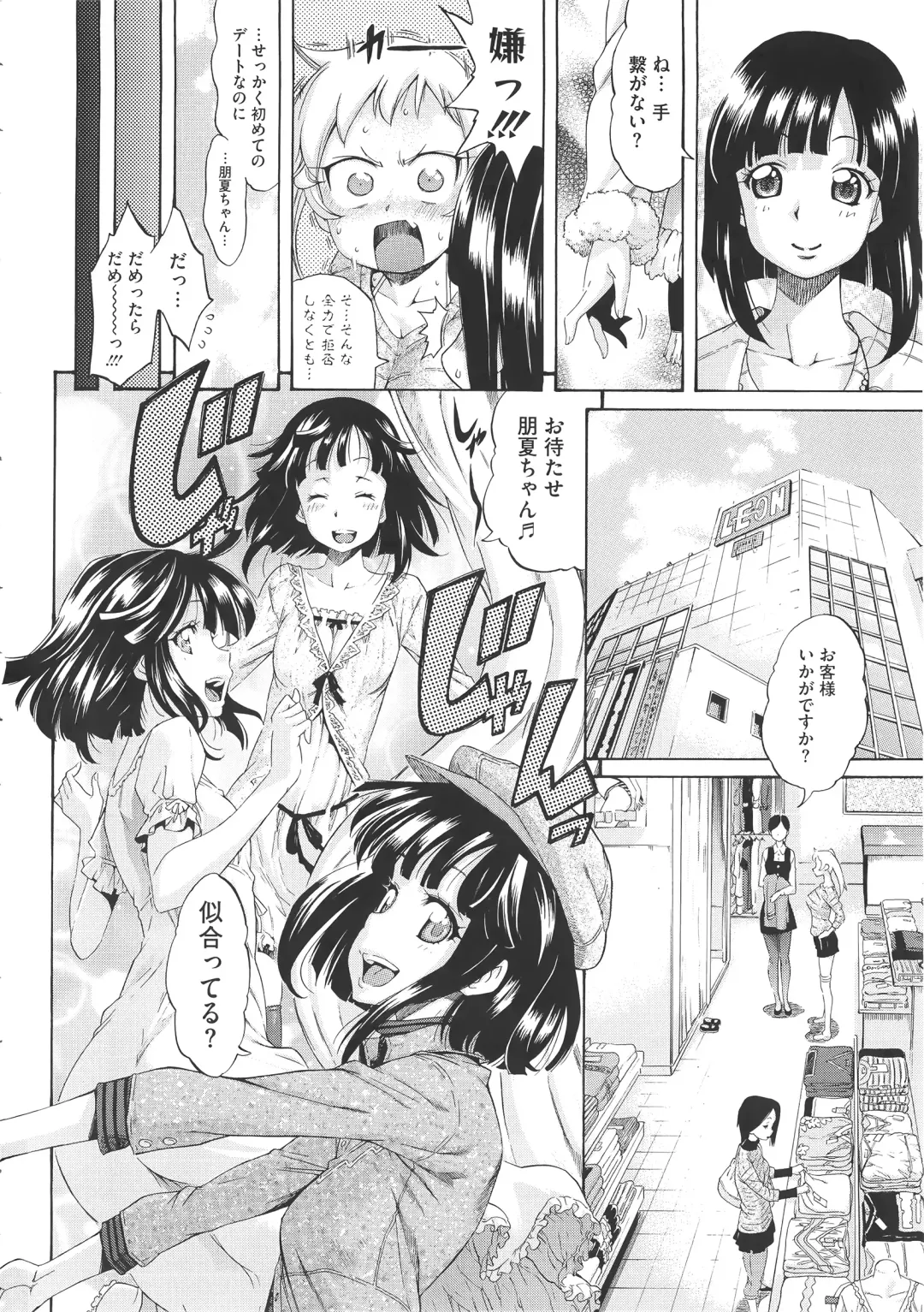 [Amatarou] Melody + Toranoana Tokuten 4-page Shousasshi Fhentai - Page 33
