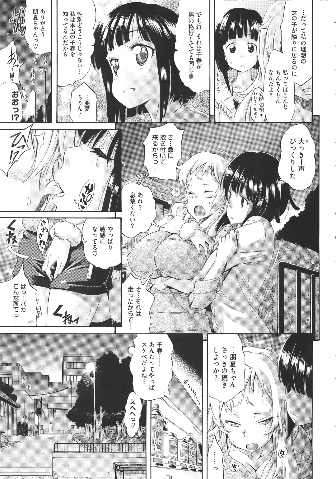 [Amatarou] Melody + Toranoana Tokuten 4-page Shousasshi Fhentai - Page 42