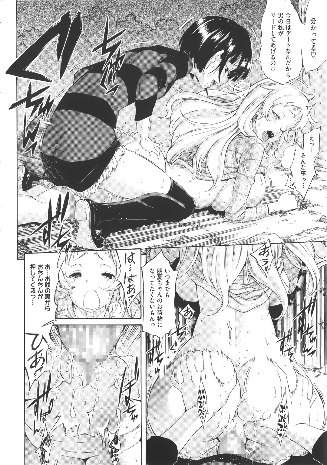 [Amatarou] Melody + Toranoana Tokuten 4-page Shousasshi Fhentai - Page 47