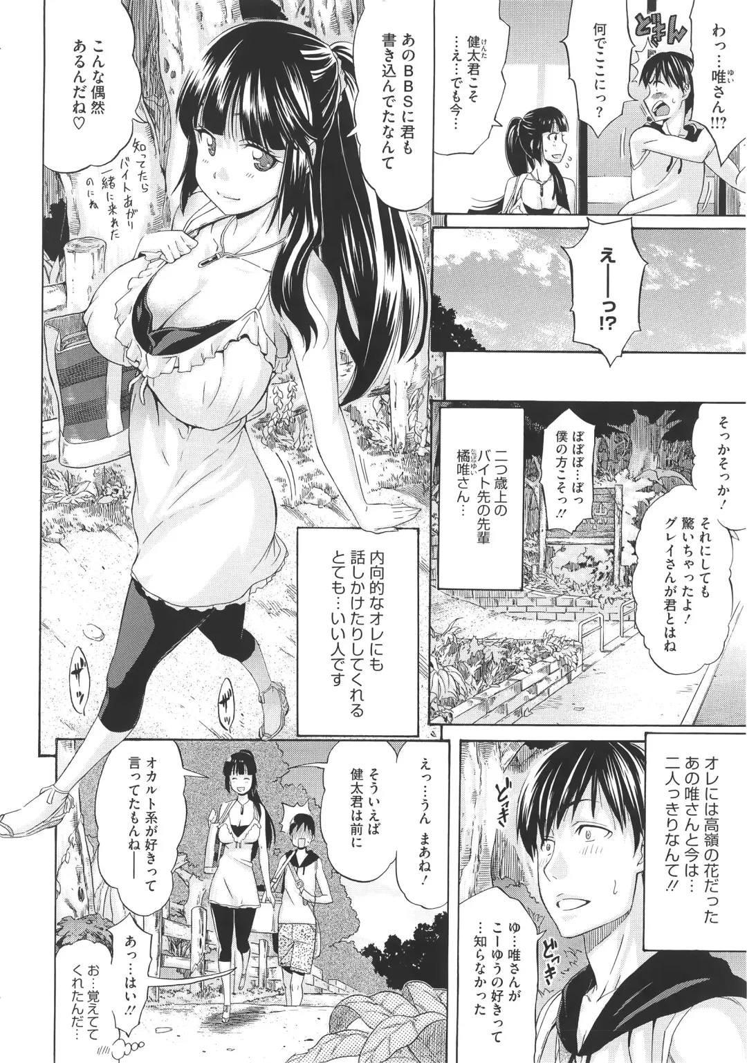 [Amatarou] Melody + Toranoana Tokuten 4-page Shousasshi Fhentai - Page 55