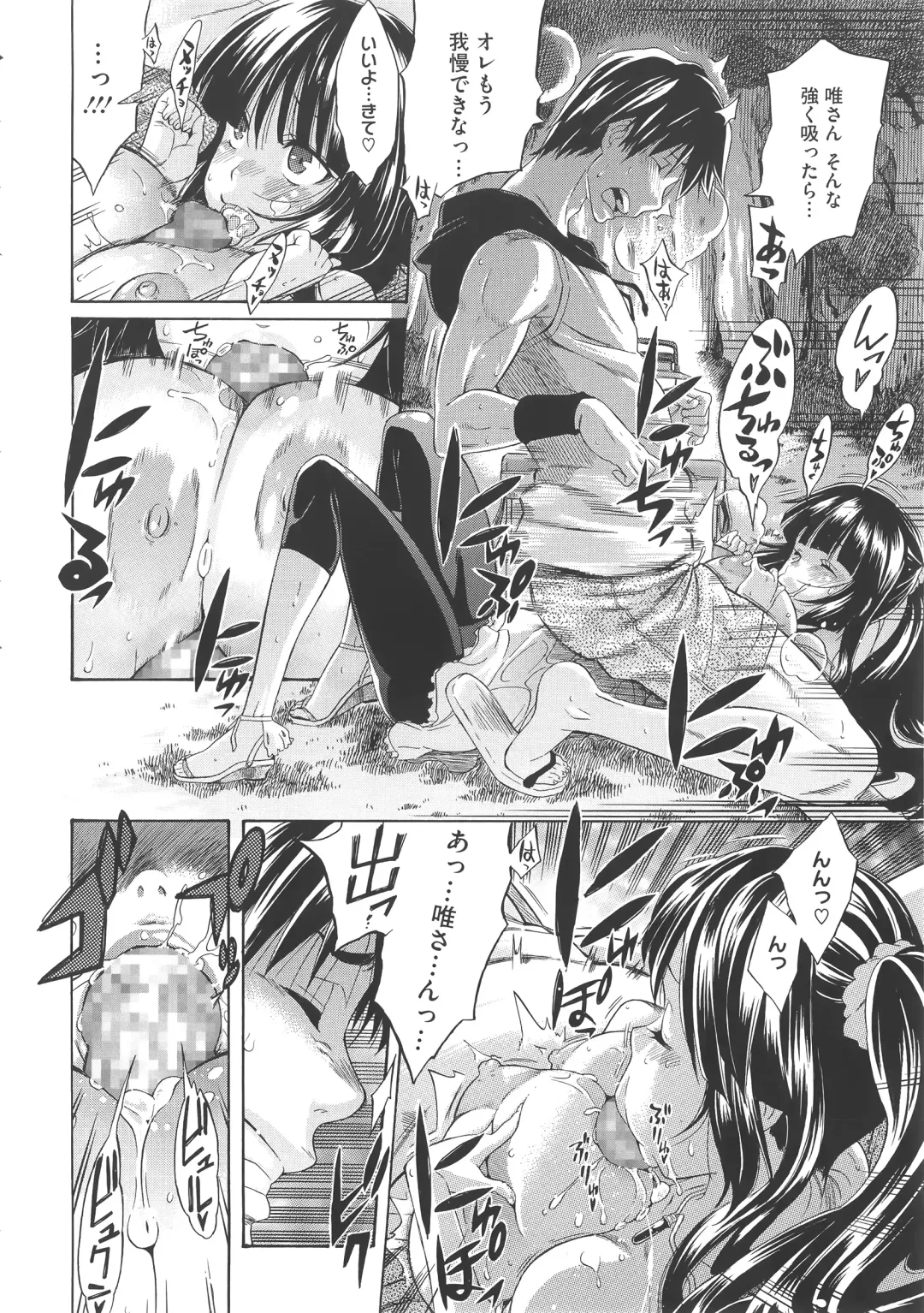 [Amatarou] Melody + Toranoana Tokuten 4-page Shousasshi Fhentai - Page 63