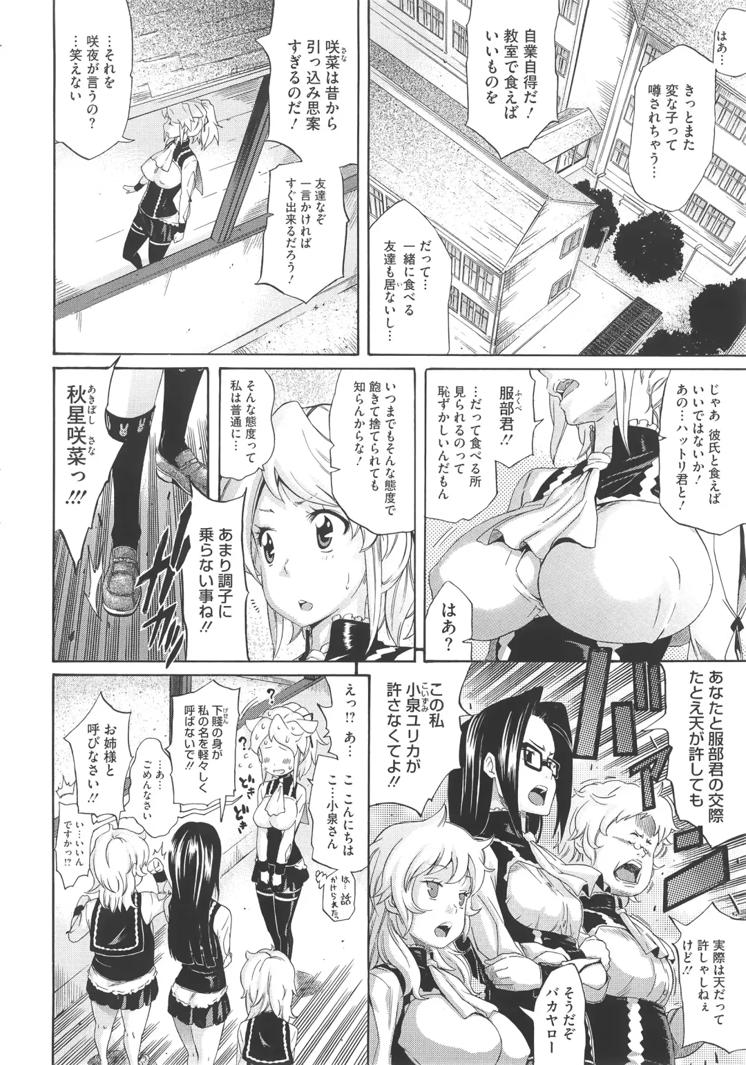 [Amatarou] Melody + Toranoana Tokuten 4-page Shousasshi Fhentai - Page 75