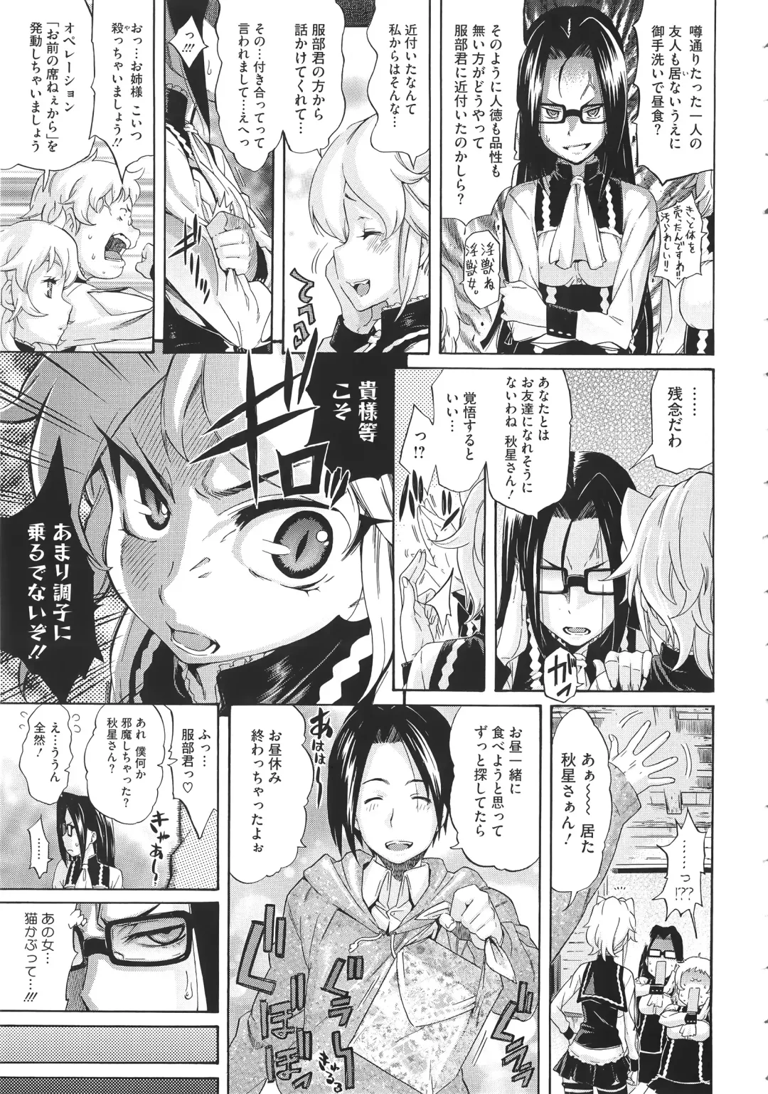 [Amatarou] Melody + Toranoana Tokuten 4-page Shousasshi Fhentai - Page 76