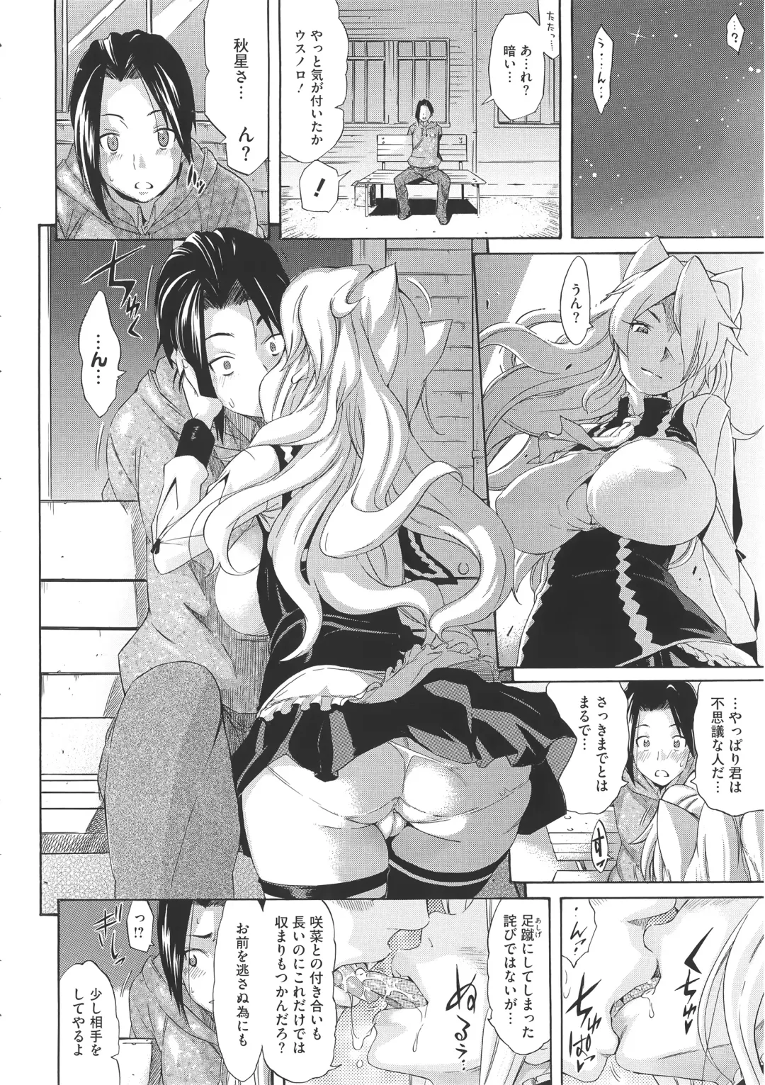 [Amatarou] Melody + Toranoana Tokuten 4-page Shousasshi Fhentai - Page 79