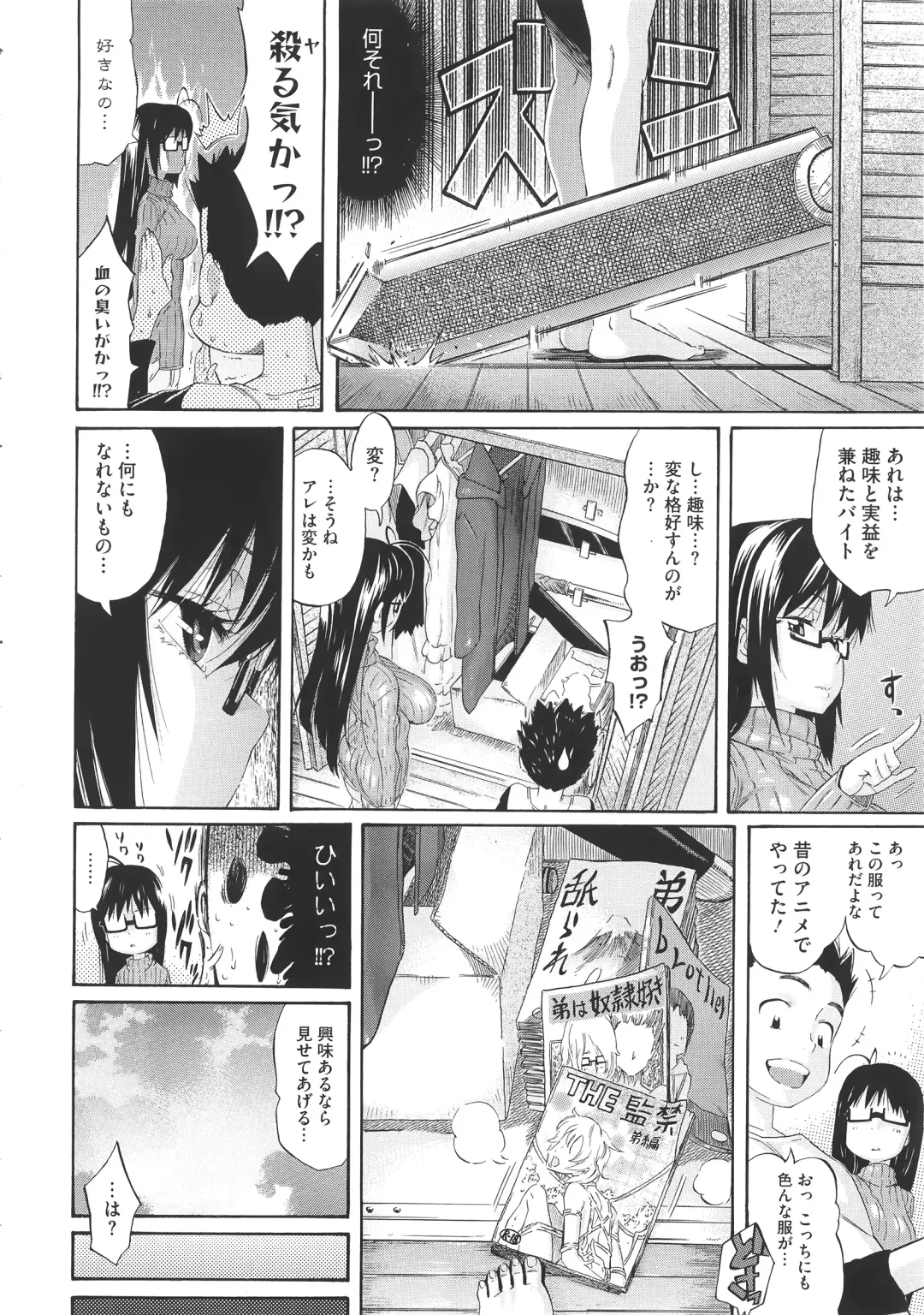 [Amatarou] Melody + Toranoana Tokuten 4-page Shousasshi Fhentai - Page 99
