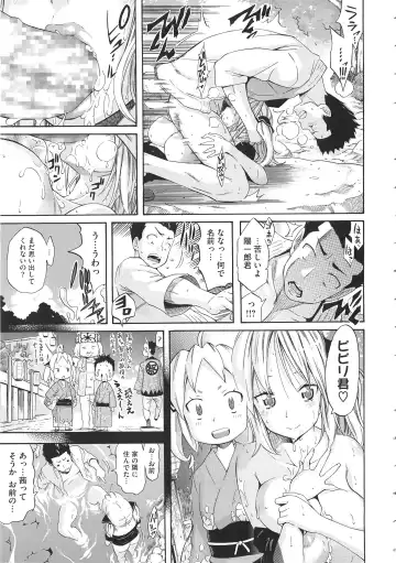 [Amatarou] Melody + Toranoana Tokuten 4-page Shousasshi Fhentai - Page 128
