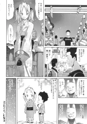 [Amatarou] Melody + Toranoana Tokuten 4-page Shousasshi Fhentai - Page 137