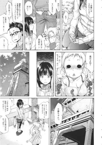 [Amatarou] Melody + Toranoana Tokuten 4-page Shousasshi Fhentai - Page 14