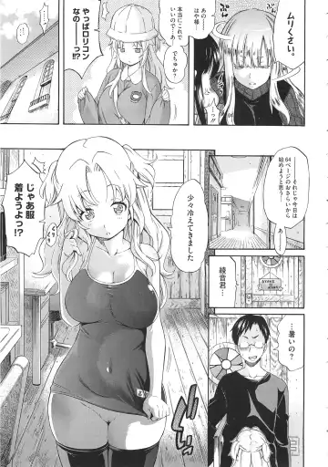 [Amatarou] Melody + Toranoana Tokuten 4-page Shousasshi Fhentai - Page 142