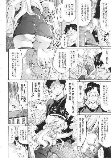[Amatarou] Melody + Toranoana Tokuten 4-page Shousasshi Fhentai - Page 143
