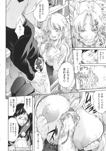 [Amatarou] Melody + Toranoana Tokuten 4-page Shousasshi Fhentai - Page 147