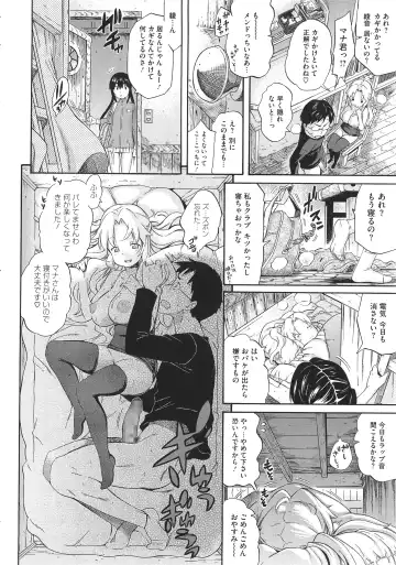 [Amatarou] Melody + Toranoana Tokuten 4-page Shousasshi Fhentai - Page 151