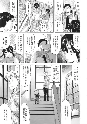 [Amatarou] Melody + Toranoana Tokuten 4-page Shousasshi Fhentai - Page 162