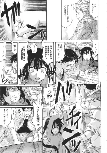 [Amatarou] Melody + Toranoana Tokuten 4-page Shousasshi Fhentai - Page 164