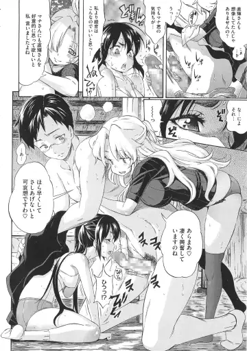 [Amatarou] Melody + Toranoana Tokuten 4-page Shousasshi Fhentai - Page 167