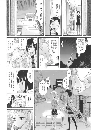 [Amatarou] Melody + Toranoana Tokuten 4-page Shousasshi Fhentai - Page 41