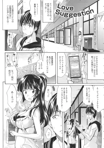 [Amatarou] Melody + Toranoana Tokuten 4-page Shousasshi Fhentai - Page 54