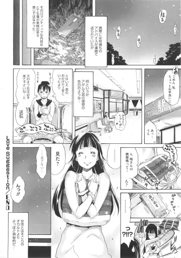 [Amatarou] Melody + Toranoana Tokuten 4-page Shousasshi Fhentai - Page 73