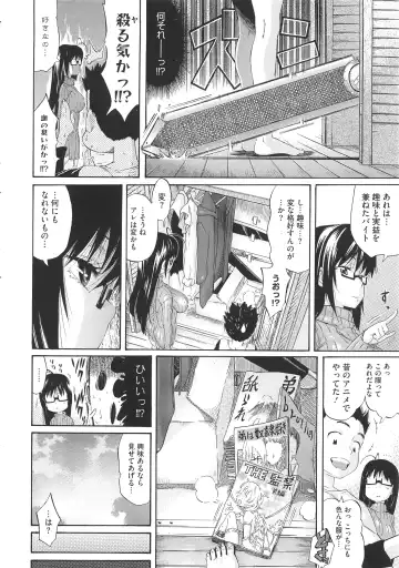 [Amatarou] Melody + Toranoana Tokuten 4-page Shousasshi Fhentai - Page 99
