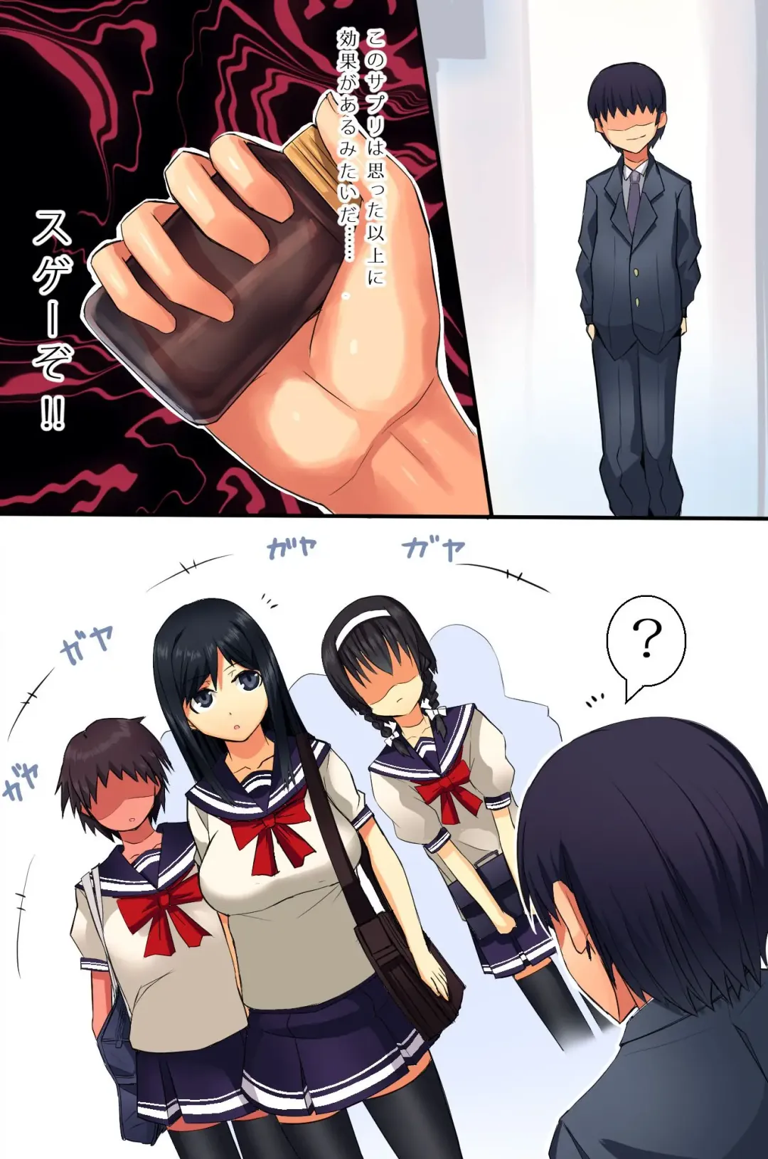 [Lutein] Mote Gusuri wo Tsukatte Kyuu ni Moteki ga Kita Ore wa Harem Zanmai de Karada ga Motanai Fhentai - Page 15