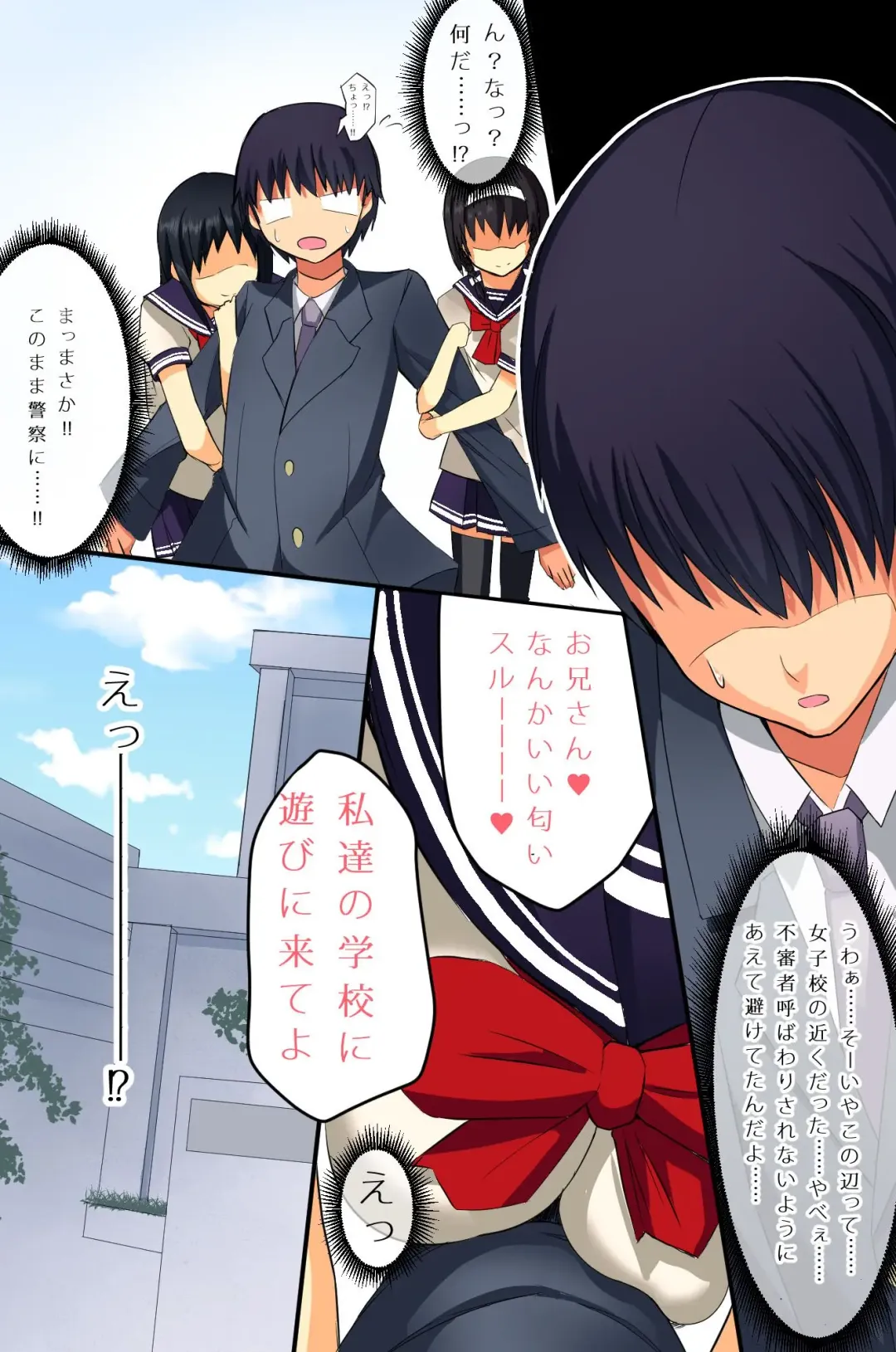 [Lutein] Mote Gusuri wo Tsukatte Kyuu ni Moteki ga Kita Ore wa Harem Zanmai de Karada ga Motanai Fhentai - Page 16