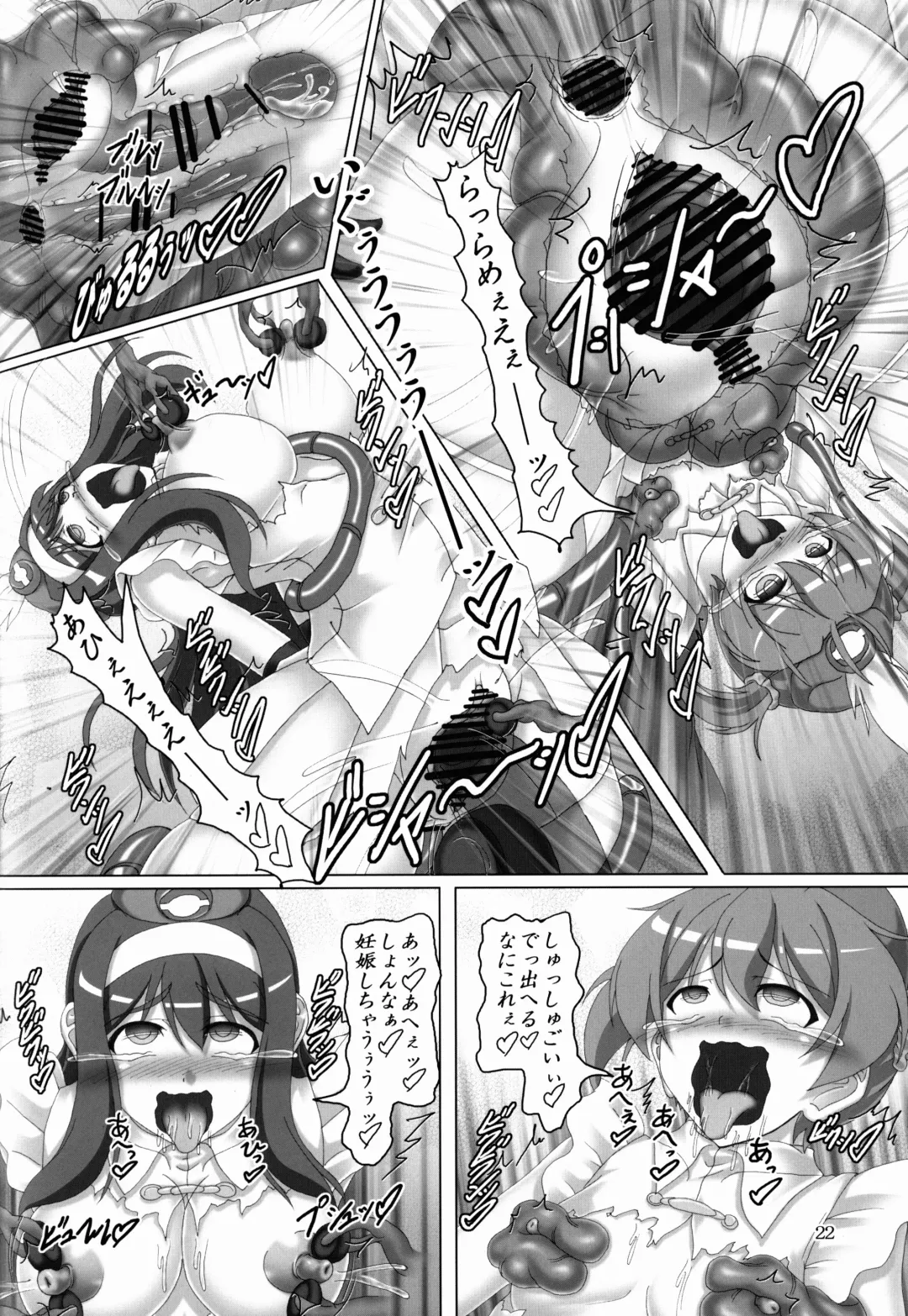 [Kousoku] Shokushu to Doki Doki Operation!! Fhentai - Page 22