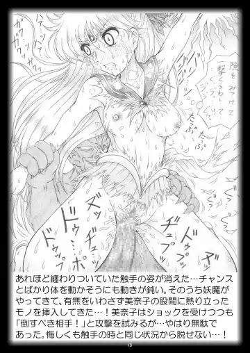 [M Pon] Yami ni Torawareshi ~Bishoujo Senshi-tachi~ Fhentai - Page 19